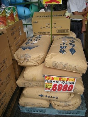 水稲うるち玄米 30kg - ABS卸売りセンター本店「売り切れ御免!」 水稲うるち玄米 30kg - ABS卸売りセンター本店「売り切れ御免!」