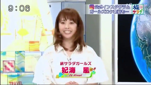 妃海風 旅サラダ スウェーデン めご の ひとりごと