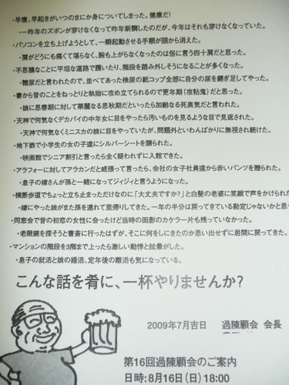 Ob会のお知らせ よっちゃんのおててつないで