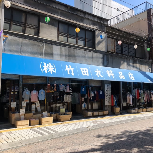 地元では有名な衣料総合デパート 笑 竹田衣料品店 パスタはペペが好き