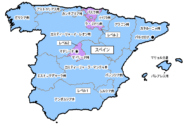 外務省スペイン3州 レベル2 に 旅のメモ マイレージマイライフ 外務省スペイン3州 レベル2 に 旅のメモ マイレージマイライフ