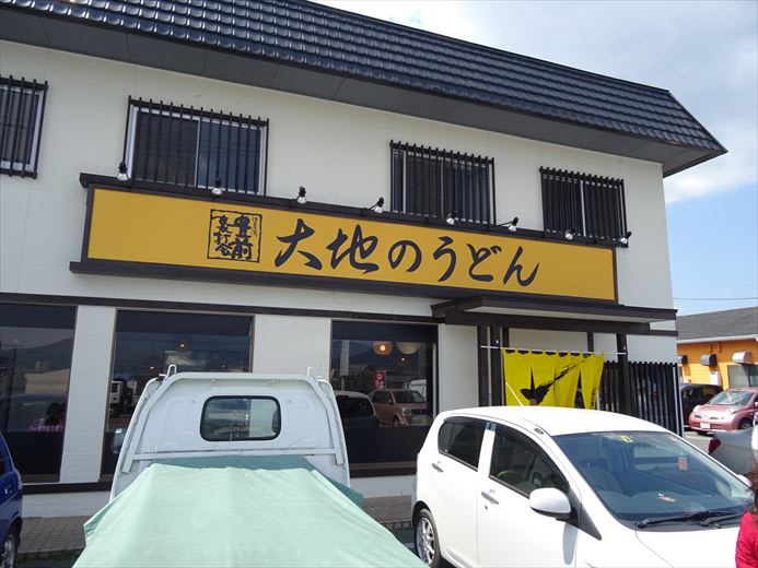 大地のうどん 筑紫野店 に行ってきました Mohamahideの日記3rdステージ