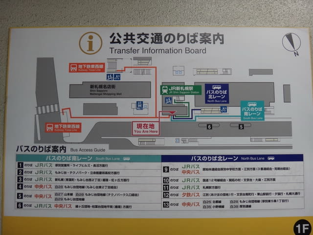 札幌地下鉄 東西線 新さっぽろ駅 狼さんと羊さん 札幌地下鉄 東西線 新さっぽろ駅 狼さんと羊さん