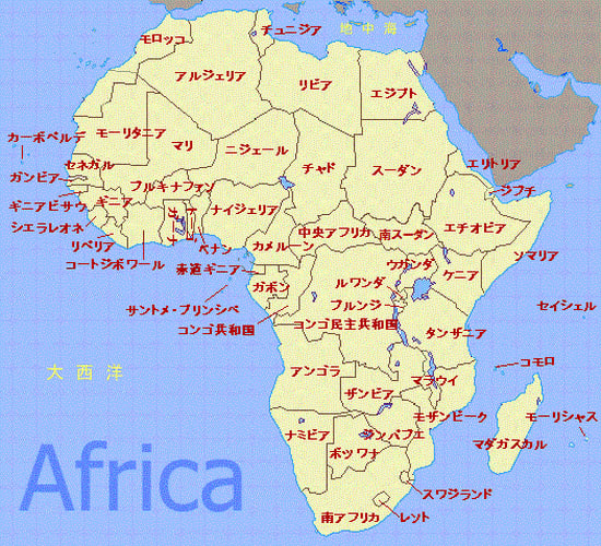 何故アフリカ大陸の国境線複雑なの 慶喜
