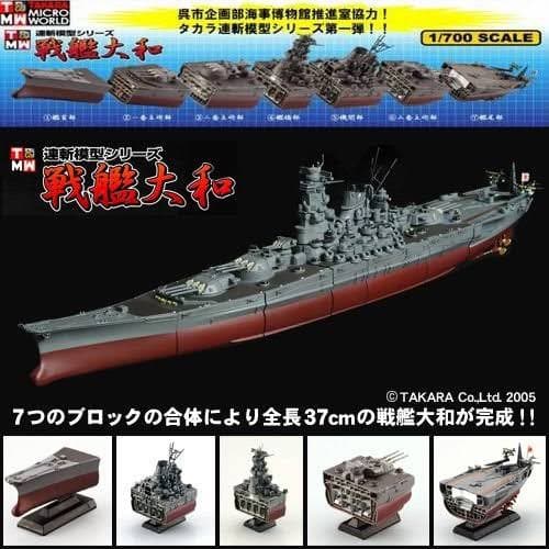 戦艦大和 - MY COLLECTIONS 戦艦大和 - MY COLLECTIONS