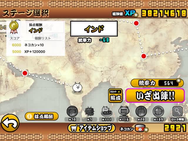 3章 インド カンボジア 道草ログ