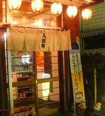 お好み焼き 人形町 埼玉 大宮 やまやのはなみち お好み焼き 人形町 埼玉 大宮 やまやのはなみち