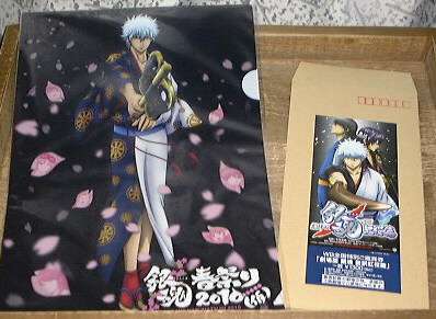 はたちのつどい 銀魂展 銀魂展 グッズ付き チケット入場券 特典