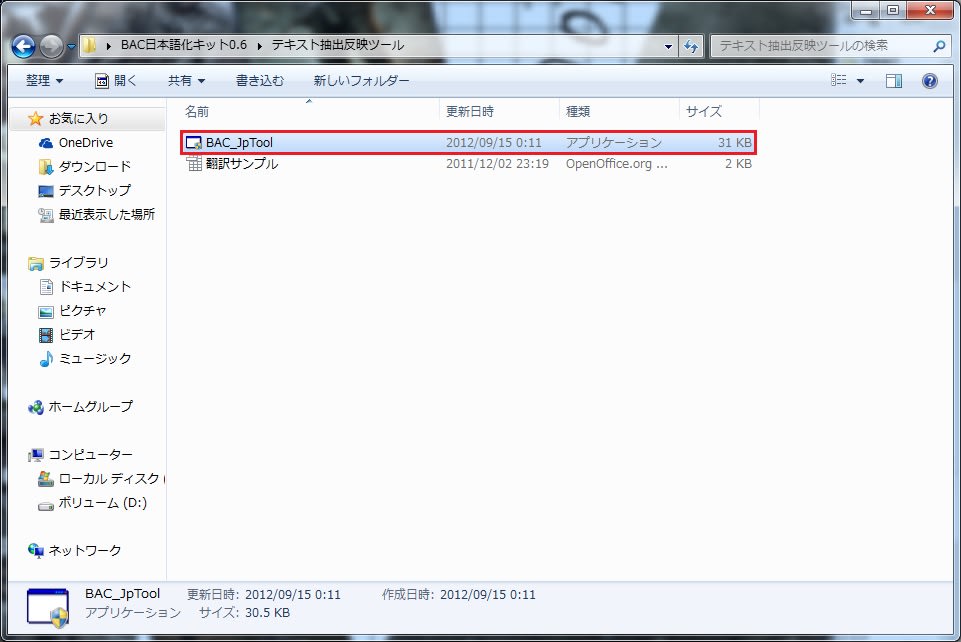 クリックで拡大