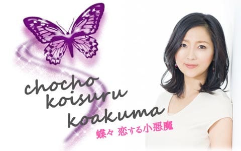女神クラブ御礼 週末本ニュース 携帯ver 蝶々生つぶやきの閲覧について Chochoママしぼり 女神クラブ御礼 週末本ニュース 携帯ver 蝶々生つぶやきの閲覧について Chochoママしぼり