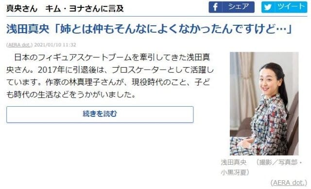 なるほど と思って納得して頂けるのではないでしょうか こうしてアンチって生まれるんですね 納得 サイコロの一点物日記 真央さんと共に