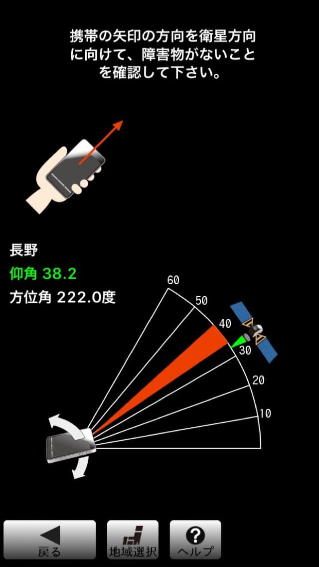 車中泊でbsテレビを見る Yoshi S Blog 車中泊でbsテレビを見る Yoshi S Blog