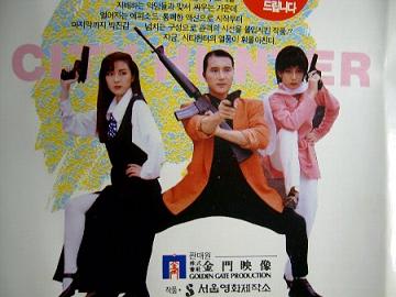韓国の実写版 CITY HUNTER