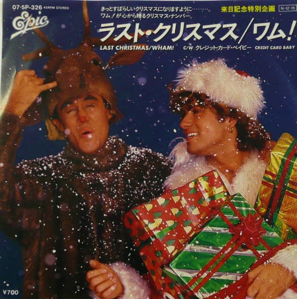 ラスト クリスマス ワム 明日の葉っぱ 8 8 69