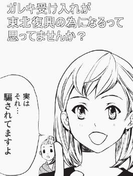 マンガで解説