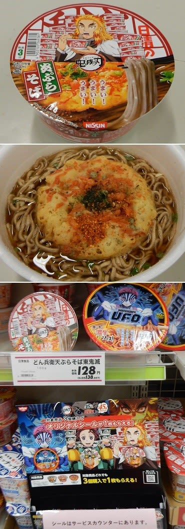 驚きの安さ カップ麺 日清のどん兵衛 天ぷらそば 東日本 100g 1セット 3食入 日清食品 