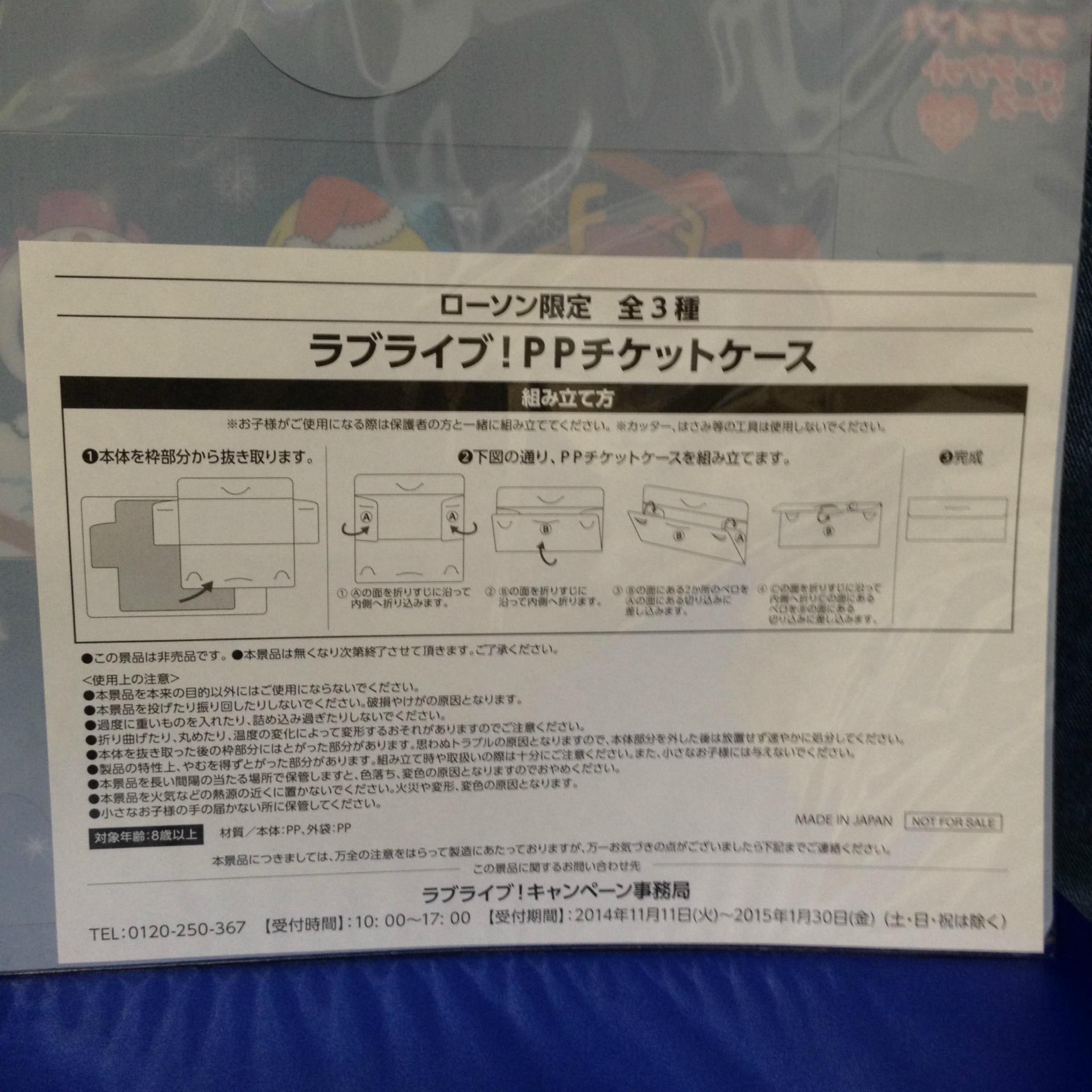 ラブライブ ローソン キャンペーン ローソン hmv限定グッズについて とある大学生 オタク の日常 ラブライブ ローソン キャンペーン ローソン hmv限定グッズについて とある大学生 オタク の日常