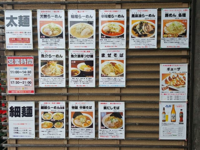 新城の二郎系ラーメン(M55) - ネコ缶のカフェメンドライブの旅 新城の二郎系ラーメン(M55) - ネコ缶のカフェメンドライブの旅