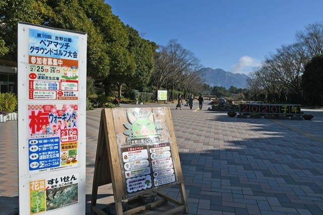 Wi Fi 撮影を知る 吉野公園 01 21 鹿児島 花浄土鹿児島