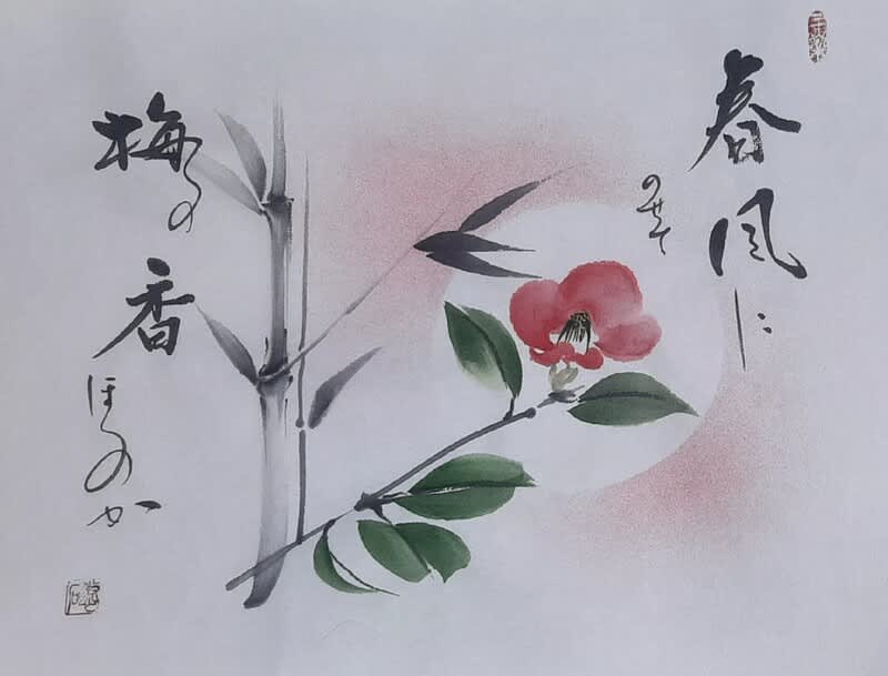 Vol. 2191 如月のお手本描きなおしました！ - 中井悠美子（悠石