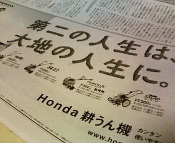 Do you have Honda？