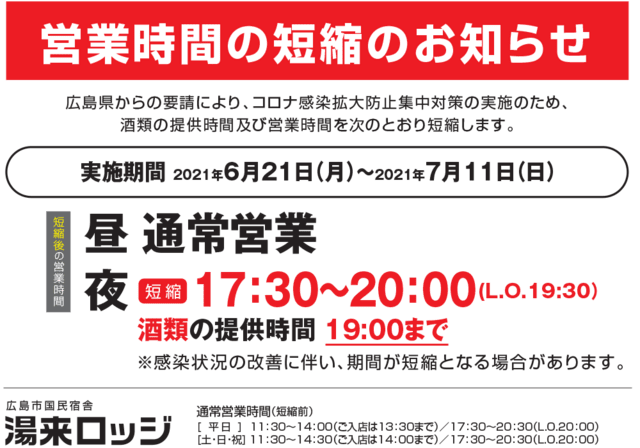 21年6月のブログ記事一覧 憩う 楽しむ 広島 湯来通信 21年6月のブログ記事一覧 憩う 楽しむ 広島 湯来通信