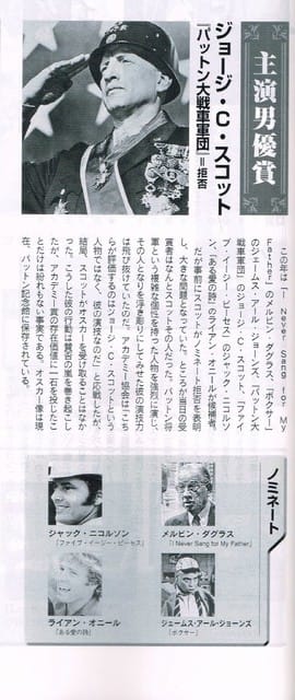 パットン大戦車軍団』 - 田中雄二の「映画の王様」
