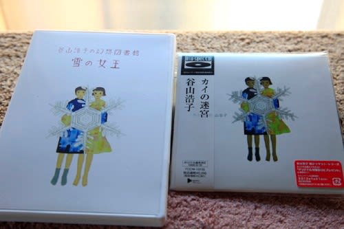 谷山浩子の幻想図書館 雪の女王 オーディオコメンタリーを聞く 旅にしあれば 谷山浩子の幻想図書館 雪の女王 オーディオコメンタリーを聞く 旅にしあれば
