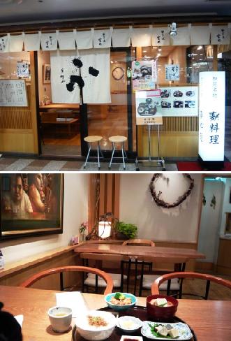 加賀麩司 宮田