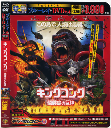最近の戦利品 キングコング 髑髏島の巨神 江戸前ネギ巻き寿司 最近の戦利品 キングコング 髑髏島の巨神 江戸前ネギ巻き寿司