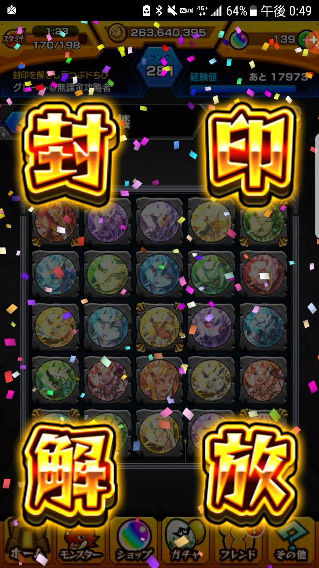 モンスターストライク のブログ記事一覧 2ページ目 令和のグレート休憩所 モンスターストライク のブログ記事一覧 2ページ目 令和のグレート休憩所