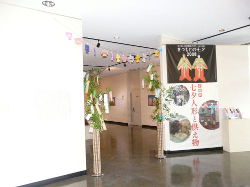 松本市立博物館　「七夕人形と供え物」