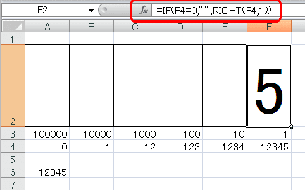 Round関数で小数を整数にしてみよう Fmvサポート 富士通パソコン