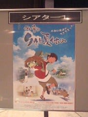 映画 河童のクゥと夏休み チャーリーとパパの飛行機 根無し草のつれづれ