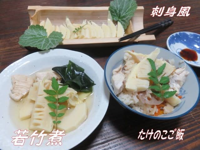 長岡京市のブランドたけのこ ちゃぶ食体験 Bamboo Shoot Of Nagaokakyo Japan いげのやま美化クラブ