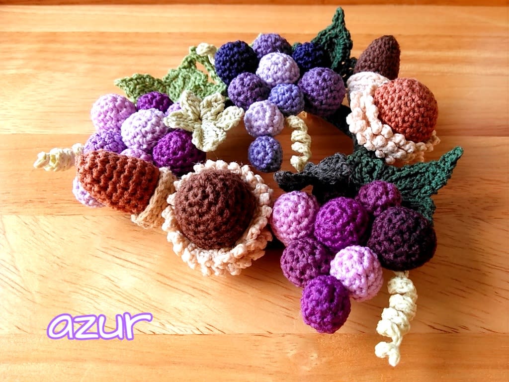 葡萄と団栗のリースコサージュ　〜完成編 - 編物handmade ａｚｕｒ ～手編み三昧の日々です