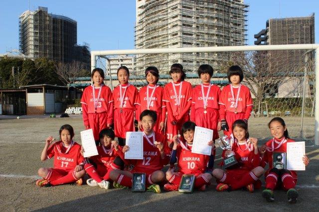 第１回 明海招待少女サッカー大会 頑張れ 市川fcレディース
