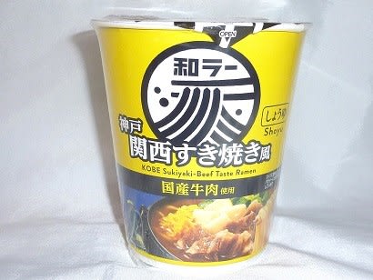 和ラー 第六弾 よろず戯言