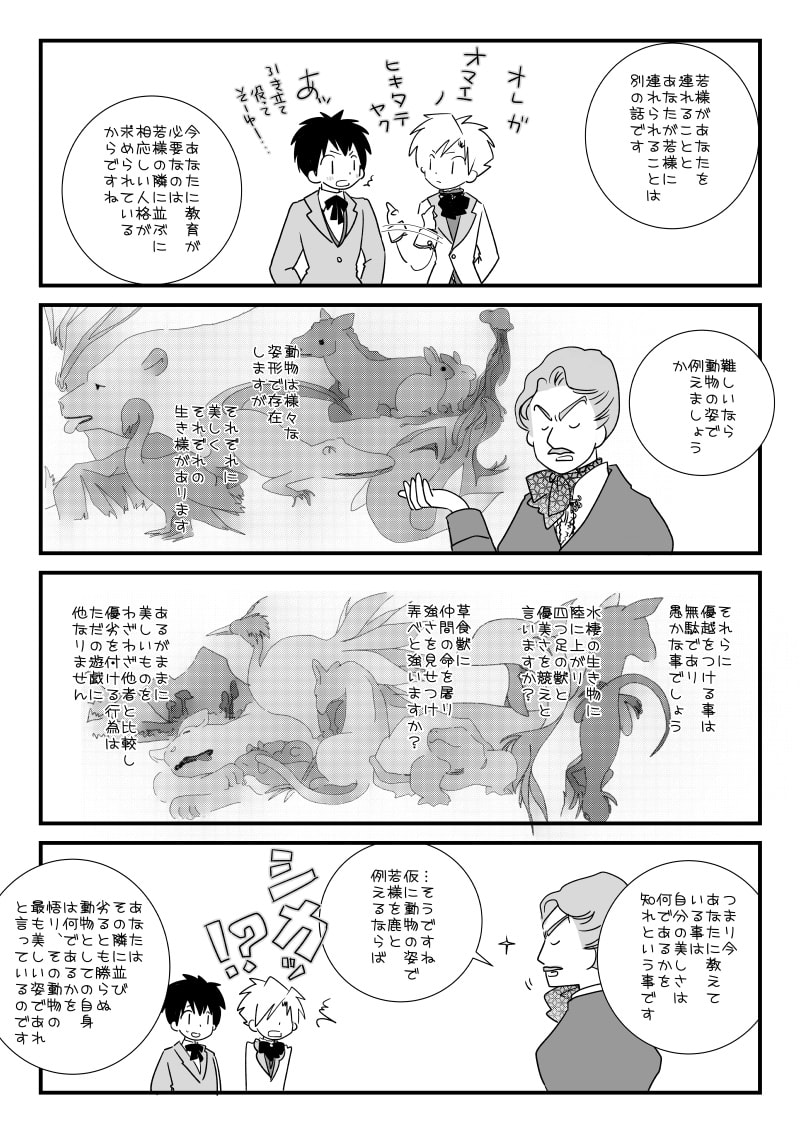 イメージ戦略７ ドラクエ９ 天使ツアーズ
