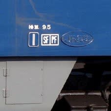 Jr貨物 電気機関車の車体の記号 lとベリカードの楽しみ
