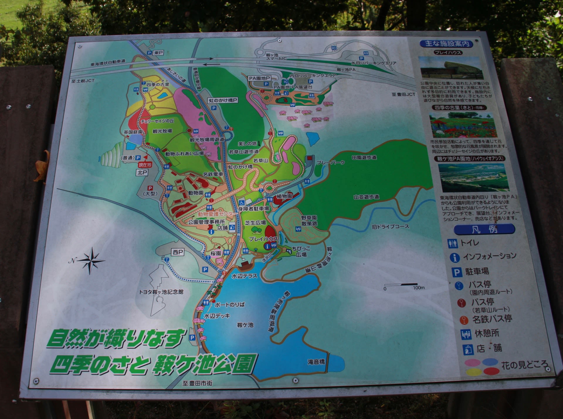 愛知県豊田市 鞍ヶ池公園の英国庭園 自然を求めて近辺ぶらり