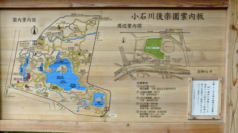 小石川後楽園の案内図