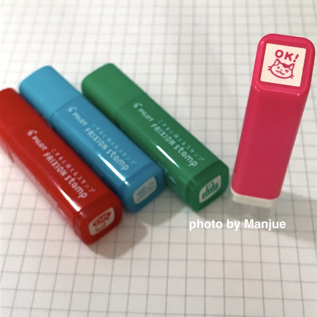 毎日チェックのために押すハンコはこれが便利 Frixion Stamp Pilot 手帳なわたし 毎日チェックのために押すハンコはこれが便利 Frixion Stamp Pilot 手帳なわたし