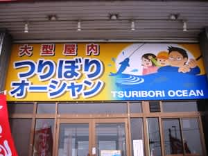札幌市の つり堀太郎 さん 混んでいても釣れますね 娘と管釣り 札幌市の つり堀太郎 さん 混んでいても釣れますね 娘と管釣り