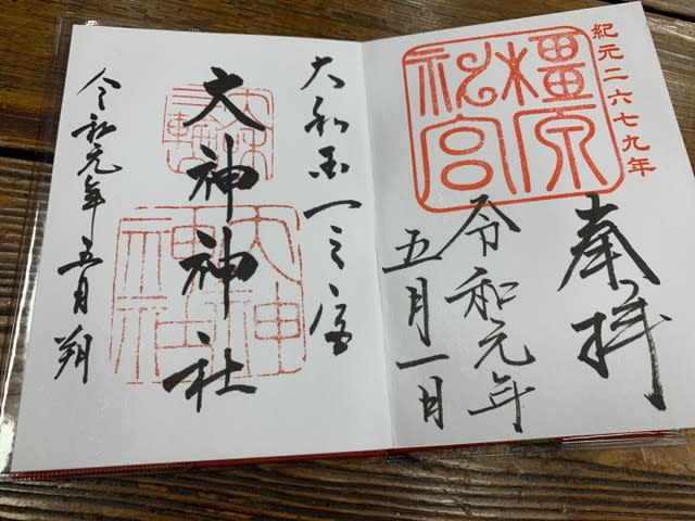 橿原神宮 令和元年五月一日の御朱印を求めて 奈良県橿原市久米町934 まめまみなブログ 橿原神宮 令和元年五月一日の御朱印を求めて 奈良県橿原市久米町934 まめまみなブログ