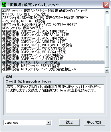 ニコニコ動画 Youtube動画をipodやpsp用に変換して楽しむ バラ肉色の生活