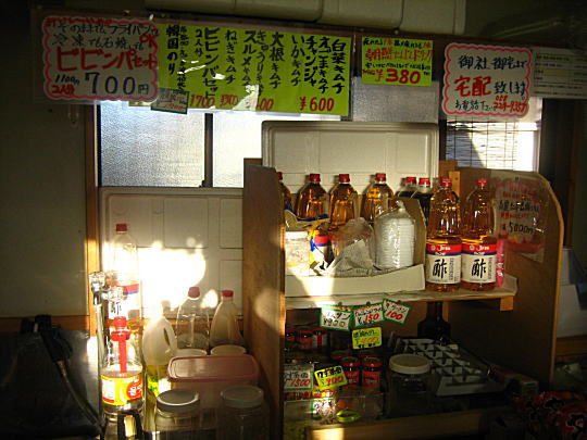 朴さんちの韓国食材小屋