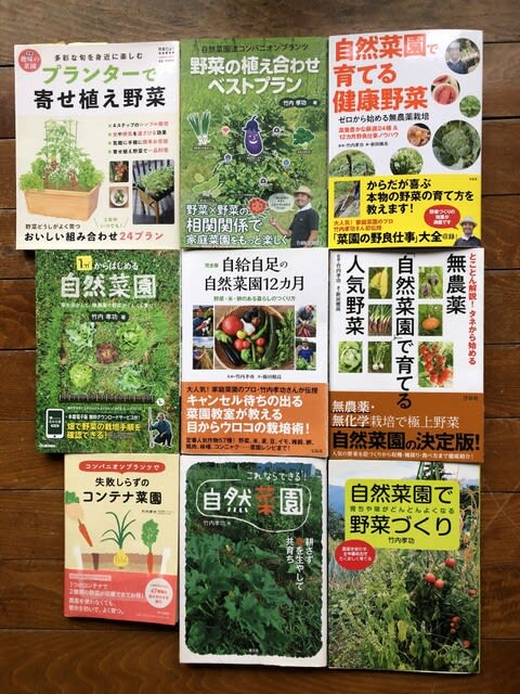 新刊『自然菜園で育てる健康野菜』（宝島社）の見本誌が届きました！！ 無農薬・自然菜園 （自然農法・自然農）で、自給自足Life。～持続可能で豊かで自然な暮らしの分かち合い～
