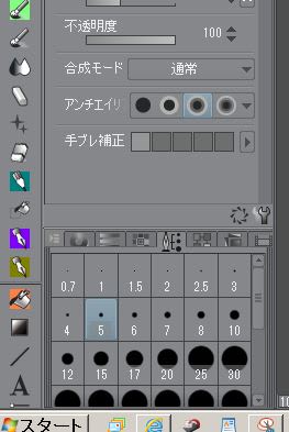 Clip Studio パレット位置 サイズの変更 生ハムくらいの透明感