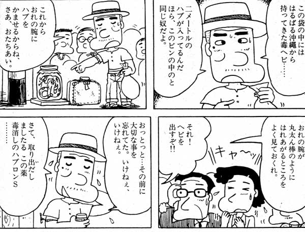 三丁目の夕日に出演の寅さん 花の四日市スワマエ商店街 三丁目の夕日に出演の寅さん 花の四日市スワマエ商店街